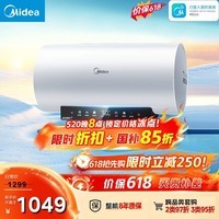 美的(Midea)保价618 阻垢免清洗电热水器60升3300W家用变频速热镁棒免更换国家补贴15%热水器F6033-JE7Pro(HE)