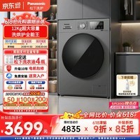 松下（Panasonic）大海豹滚筒洗烘一体洗衣机12公斤大容量变频节能除菌除螨羊毛羽绒服洗泡沫净XQG120-80ND1