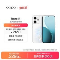 OPPO Reno14 16GB+512GB 人鱼姬 高清长焦实况 全新小直屏Live图 AI拍照5G智能手机 学生游戏 国家补贴