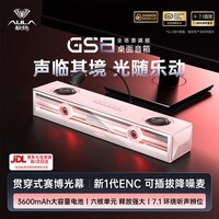 狼蛛（AULA）GS8长条桌面电脑台式音箱音响蓝牙RGB灯效音乐律动 三模连接电竞级7.1环绕带可插拔降噪麦克风 GS8樱花粉【USB+蓝牙+3.5三种模式连接】