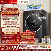 小天鹅(LittleSwan)【价低直播间】滚筒洗衣机全自动家用 带烘干洗烘一体 10KG水魔方 TD10V628PLUS 以旧换新