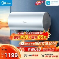 美的(Midea)保价618 免清洗电热水器60升家用3300W变频储水式水电分离除氯养肤洗国家补贴15%F6033-JE8Pro(HE)