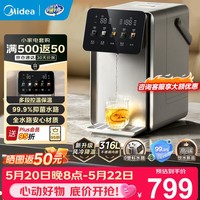 美的（Midea） 小魔方pro电热水瓶 风冷快速降温电水壶 多段恒温电热水壶饮水机 316L母婴不锈钢烧水壶 5L 【新款】SP50E-31FPro