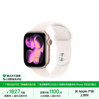 【京东健康关爱版】Apple/苹果Watch S11智能手表GPS款42毫米玫瑰金色铝表壳淡桃粉色运动表带S/M