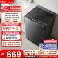 美的(Midea)【价保618】随心洗波轮洗衣机全自动 8公斤小型家用 免清洗 一级能效MB80V37 T以旧换新 补贴 自营