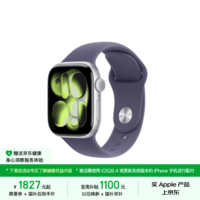 【京东健康关爱版】Apple/苹果Watch S11智能手表GPS款42毫米银色铝金属表壳雾紫色运动型表带M/L
