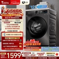 小天鹅（LittleSwan）【价保618】滚筒洗衣机全自动家用 12KG超薄大容量 TG120V098WDT 以旧换新 京东自营 百亿补贴家电