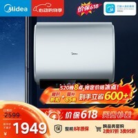 美的(Midea)【价保618】60升玲珑双胆扁桶电热水器防电墙3300W变频 镁棒免换F6033-UDplus一级能效以旧换新