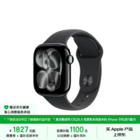 【京东健康关爱版】Apple/苹果Watch S11智能手表GPS款42毫米亮黑色铝金属表壳黑色运动型表带M/L