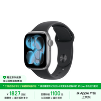 【京东健康关爱版】Apple/苹果Watch S11智能手表GPS款42毫米深空灰色铝表壳黑色运动表带S/M