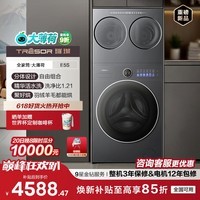 海信璀璨【价保618】洗衣机大薄荷2.0E5S 全家筒三筒 3洗3烘 12kg大容量 活水洗科技 以旧换新国家补贴 三筒