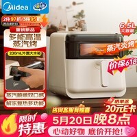 美的（Midea）蒸汽炎烤空气炸锅蒸烤一体【价保618】智能全自动上下双热源免翻面 可视家用大容量6.5L KZC6505
