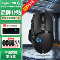 罗技（G）G502无线鼠标游戏鼠标电竞RGB无线充电宏编程鼠标三角洲行动无畏契约吃鸡神器送男女友礼物 【热】罗技G502无线