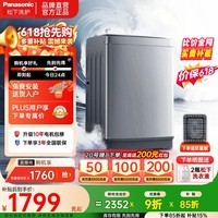 松下（Panasonic）大海豹全自动波轮洗衣机12公斤大容量家用电器大海象吨吨桶节能抗菌除螨洗羊毛洗超大放衣口加宽 XQB120-8KN1/K2M1 波轮 12kg