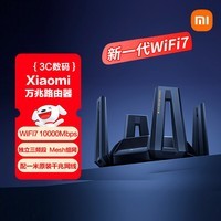 小米(MI)万兆路由器 WiFi7【小米手机上网搭档】万兆无线速率路由器 独立三频段 Mesh组网 性能旗舰路由