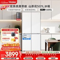 海尔「山茶花2.0」501L十字门冰箱双系统双净化超薄零嵌一级能效风冷BCD-501WGHTDC4FBU1国家补贴