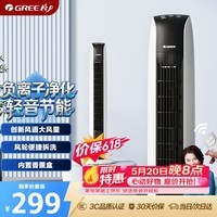 格力（GREE）【负离子净化】遥控电风扇塔扇风轮易拆洗节能轻音低噪家用塔式落地扇清新无叶风扇 FL-08X65Bag