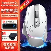 罗技（G）G502 X PLUS LIGHTSPEED无线游戏鼠标电竞光学机械混合微动RGB灯光无线充电宏编程吃鸡鼠标送男友 G502X PLUS白色