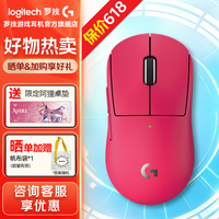 罗技(G)GPW四代小狗无线鼠标游戏鼠标狗屁王4代电竞轻量化51g机械人体工学三角洲行动无畏契约吃鸡神器 GPW4代小狗-粉色