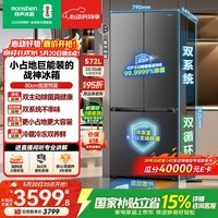 容声双净战神572L十字四开门冰箱大容量双系统零嵌入式一级能效国家补贴BCD-572N40CQLAD526升级款