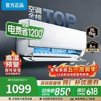 Meled美空调挂机大1.5匹一级能效变频冷暖酷省电【政i府补贴35%】防直吹卧室客厅2026款空调以旧换新 新品Pro一匹单冷+【超韧厚铝管】 自行安装