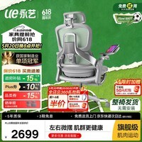 永艺Flow550T人体工学椅电脑椅子护腰人工力学座椅久坐办公老板电竞椅