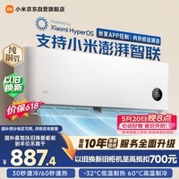 小米【价保618】米家空调 巨省电 1.5匹挂机 一级能效 快速冷暖 纯铜管 KFR-35GW/N1A1【整机十年质