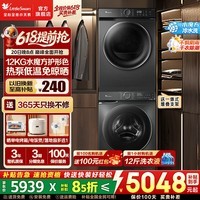 小天鹅（LittleSwan）水魔方洗烘套装10/12公斤滚筒洗衣机全自动+变频热泵烘干机家用烘衣服智能投放水魔方系列 【618P+02】12洗10烘|智投水魔方 洗烘套装