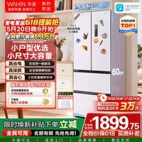 华凌美的出品419法式多门60cm超薄零嵌入一级能效双变频净味风冷无霜家用电冰箱HR-419WUFPZ国家补贴