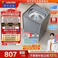 统帅（Leader）海尔出品 云朵波轮洗衣机 全自动直驱家用 10公斤精华洗 京东自营以旧换新国家补贴 XQBL100-BZ656