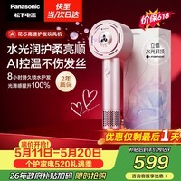 松下（Panasonic）【价保618】花芯护发吹风机高速家用电吹风速干大功率不伤发纳诺怡生日情人节520礼物JNW6A