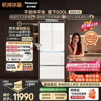松下(Panasonic)挪威海600L法式多门冰箱玻璃面板超薄嵌入大容量双系统自动制冰一级能效NR-60GTGE1-W【国家补贴】