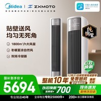 美的（Midea）空调立式大3匹风尊二代全面风柜机新一级能效变频冷暖客厅高颜值柜式空调大风量APP智控 全面风 大3匹 一级能效 全面大风口
