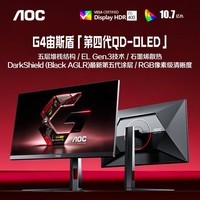 AOC 27英寸4K165Hz Gen.3五层堆叠QD-OLED 第五代BlackAGLR涂层 抗反射抗眩光更黑 电竞显示器U27G4D