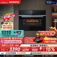 西门子（SIEMENS）【温湿精控】黑魔方Z3 嵌入式蒸烤一体机58L 蒸烤炸炖四合一家用烘焙蒸烤箱CS8J4DNB1W