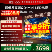 FFALCON雷鸟电视 65鹤6 Ultra 25款（PLUS版） 65英寸 QD-MiniLED 高阶VA 家电 电视 65英寸 65S595C Ultra