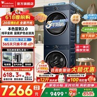 小天鹅（LittleSwan）滚筒洗衣机纯平全嵌 【本色蓝氧2.0高奢】小乌梅3.0升级款 10公斤全自动家用 蓝氧护色洗 以旧换新 93ILZ+93PRO新品升级 蒸发器自清洁 洗烘套装