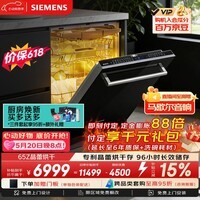 西门子（SIEMENS）【双一级认证超省水省电】150升以上容积晶蕾烘存黑魔镜洗碗机嵌入式 SJ65ZX00MC(送黑玻璃门板）