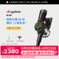 戴森(DYSON) V8 Cyclone无绳吸尘器 手持无线 除螨 宠物 家庭适用 礼物推荐 2025新款旗舰版