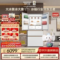 容声大冰象603L法式四开门冰箱大容量双系统超薄嵌入式一级能效国家补贴BCD-603Q50FZLBJ世界杯定制