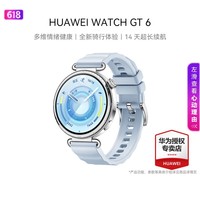 华为（HUAWEI）WATCH GT 6 华为智能手表多维情绪健康全新骑行体验 华为手表GT6 41mm冰雪蓝-氟橡胶表带