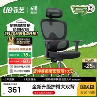 永艺M60二代人体工学椅双背电脑椅办公椅子人工力学座椅电竞椅学习椅 M60二代【护脊大双背+2D分区可调腰靠】 【店铺爆款+金榜推荐】M60系列