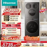 海信（Hisense）【价保618】洗衣机大薄荷E5S多筒洗衣洗鞋机 分区洗全家筒三筒 内衣洗WD120E5S+WV50G以旧换新