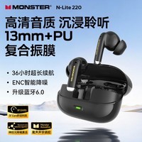 魔声（Monster）N-Lite 220 入耳式蓝牙耳机真无线高音质游戏电竞主动降噪运动耳机 手机通用 黑色【ENC降噪+36H续航】