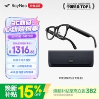 雷鸟RayNeo V3 Slim AI拍摄智能眼镜 蓝牙眼镜 镜架款非平光镜 拍vlog记录生活 玄黑
