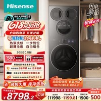 海信（Hisense）【价保618】洗衣机大薄荷2.0E5S热泵洗烘多筒洗衣洗鞋机 分区洗全家筒三筒 内衣洗WH120E5S+WV50G
