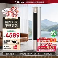 美的空调3匹锐静二代新一级能效空调柜机变频冷暖大风口家用客厅立式KFR-72LW/N8VHC1Ⅱ