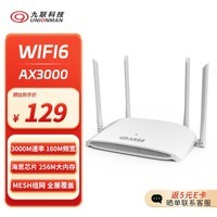 九联科技AX3000路由器千兆穿墙王 WIFI6信号增强 Mesh组网5G双频3000M速率游戏路由家用穿墙王路由器