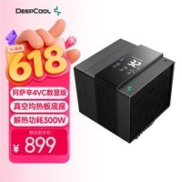 九州风神(DEEPCOOL)阿萨辛4 VC 数显版风冷CPU散热器(7热管双塔旗舰/均热底座解热300W/双模式散热/不挡内存)
