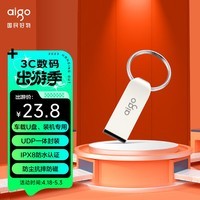 爱国者(aigo)64GB USB2.0 U盘 办公电脑U盘 U268 小巧便携金属优盘